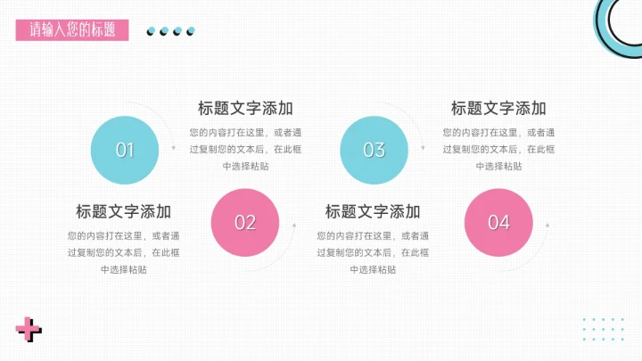 粉蓝创意几何元素简约风论文答辩PPT模板