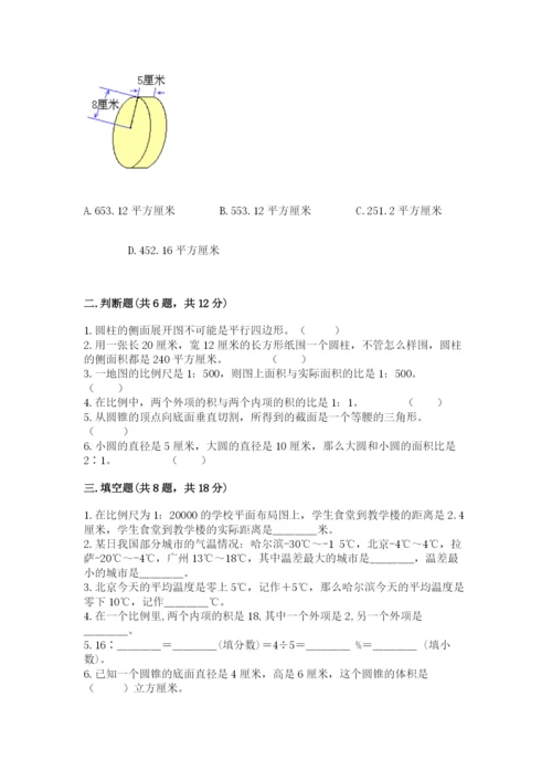 定西县六年级下册数学期末测试卷汇编.docx