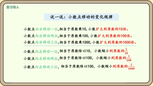 新人教版数学四年级下册4.3.2  练习十一课件