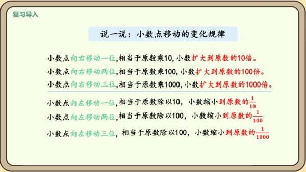 新人教版数学四年级下册4.3.2  练习十一课件