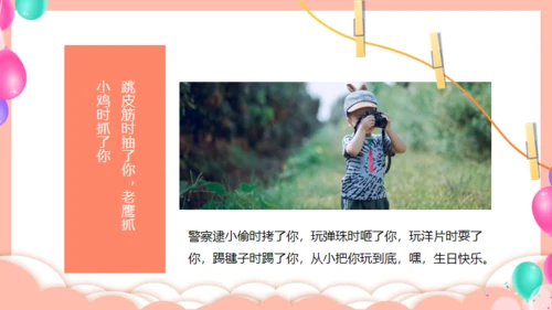 卡通风格儿童成长相册通用PPT模板