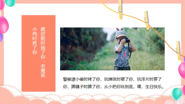 卡通风格儿童成长相册通用PPT模板