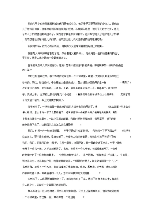 生活中的小浪花生活中的小浪花作文精选