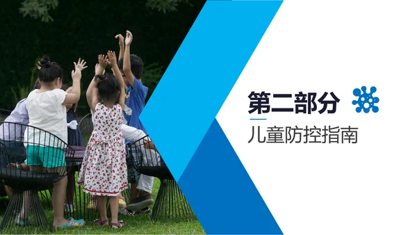 学习解读新型冠状病毒防控指南PPT模板