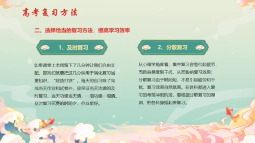 决战百日不负韶华努力学习毛笔通用PPT模板