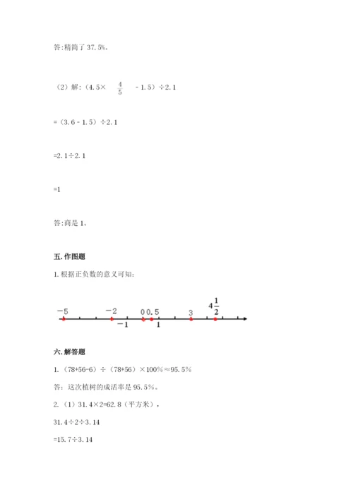 牟定县六年级下册数学期末测试卷及1套参考答案.docx