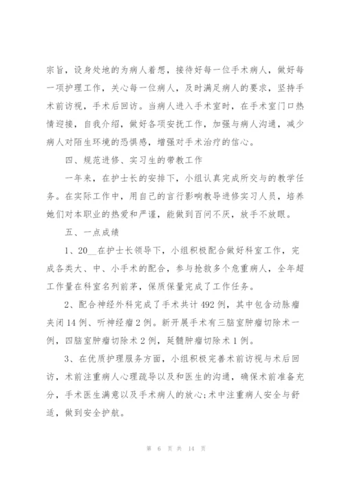 护士年终述职报告例文大全.docx