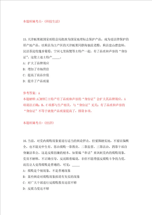 广东省清远市宏泰人力资源有限公司招考1名工作人员清城区人力资源和社会保障局练习训练卷第3版