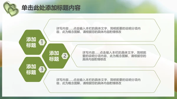 温馨爱心公益亲情父爱母爱用心服务PPT