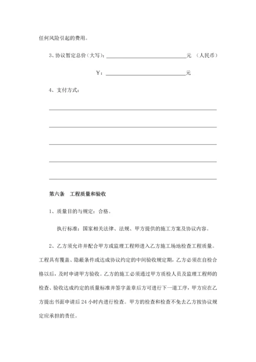 降水施工合同.docx