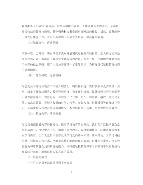精编农村党员干部远程教育学习心得体会范文.docx