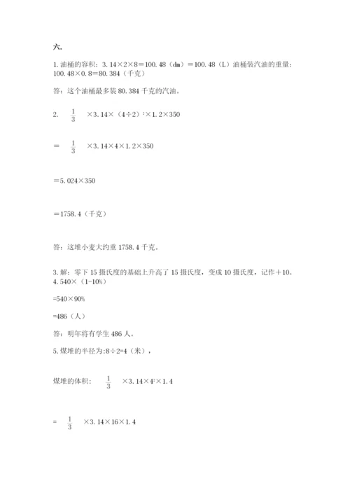 辽宁省【小升初】2023年小升初数学试卷精编答案.docx