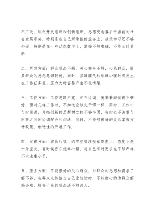 2022支部纪检委员个人检查材料支部委员对照检查.docx