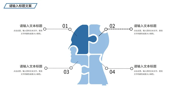 蓝色简约风风景企业宣传PPT模板