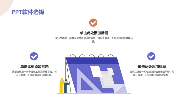 大学生通用求职简历PPT模板