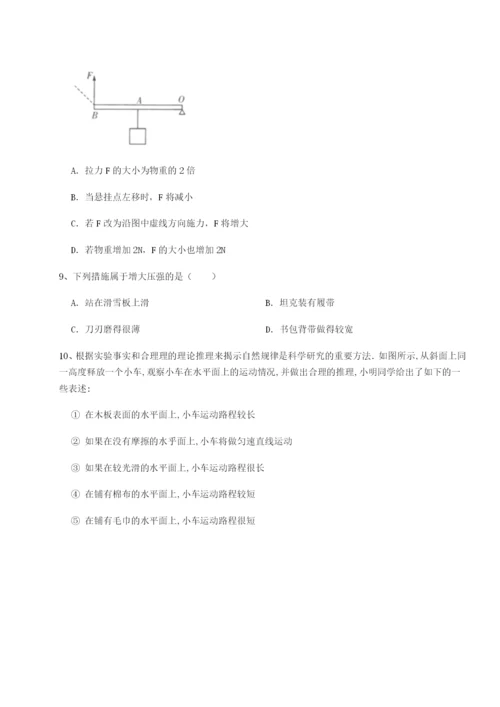 滚动提升练习河北师大附中物理八年级下册期末考试定向测试试题（含答案解析）.docx