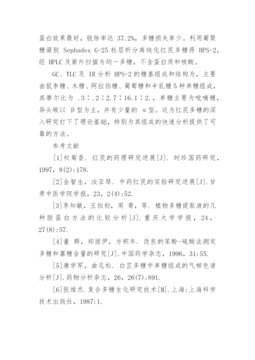 大专医学的毕业论文.docx