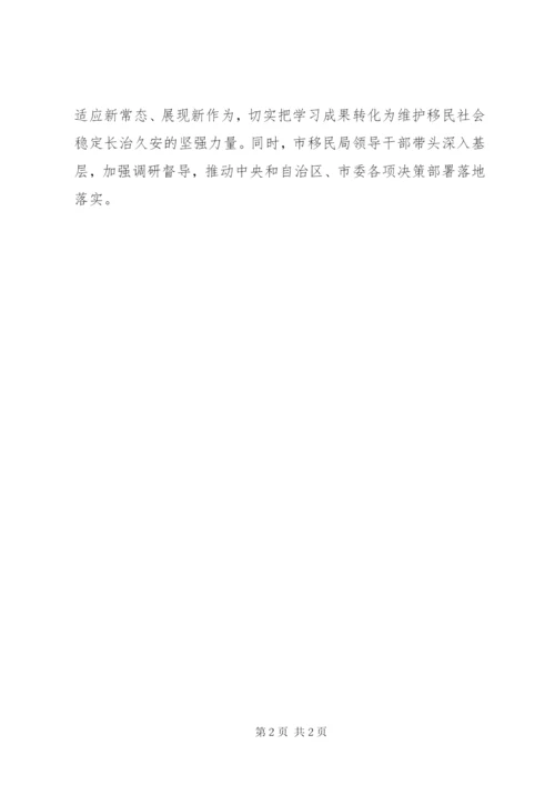 学习宣传贯彻全国“两会”精神情况汇报.docx