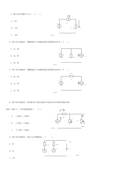 2023年中央电大电工电子技术专期末考试小抄.docx