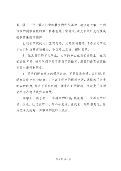 7学校值周工作总结 ().docx