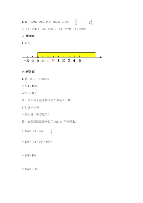 北师大版小学六年级下册数学期末综合素养测试卷（夺冠）.docx