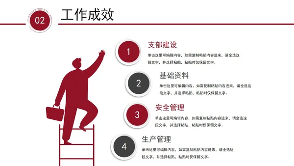 红色个人竞聘岗位竞聘PPT模板