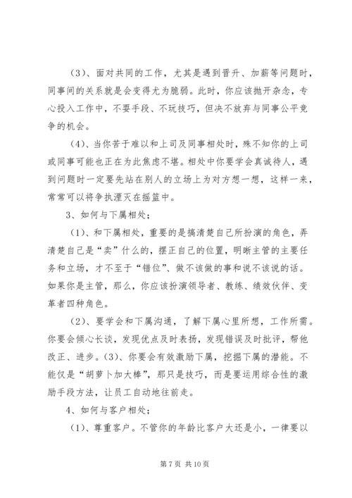 关于工匠精神学习材料.docx