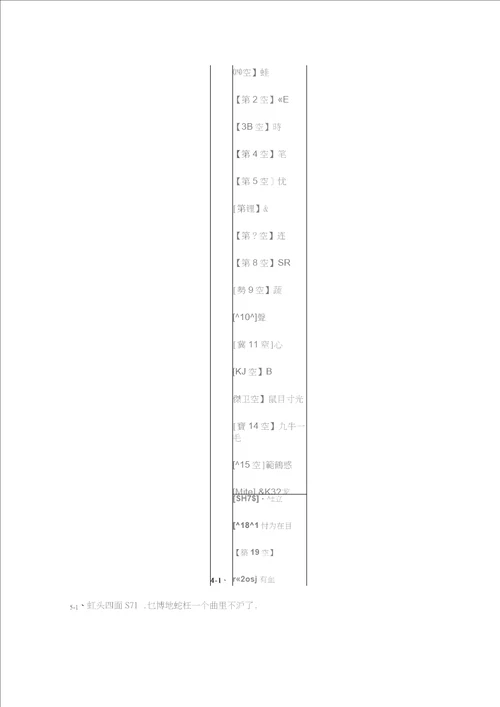 湘教版20192020学年三年级上学期语文期中测试I卷