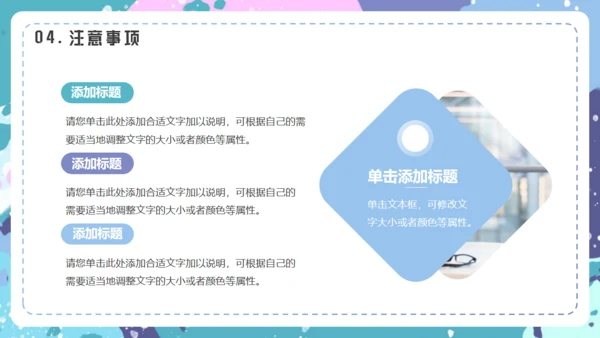 校园艺术节水彩风通用PPT模板