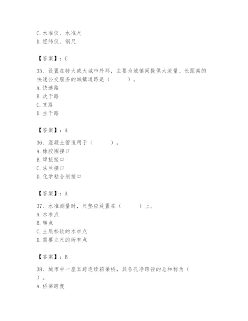 施工员之市政施工基础知识题库及答案【考点梳理】.docx