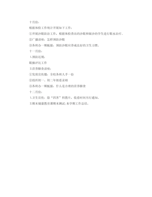 精编之年度幼儿园健康教育工作计划怎么写范文.docx