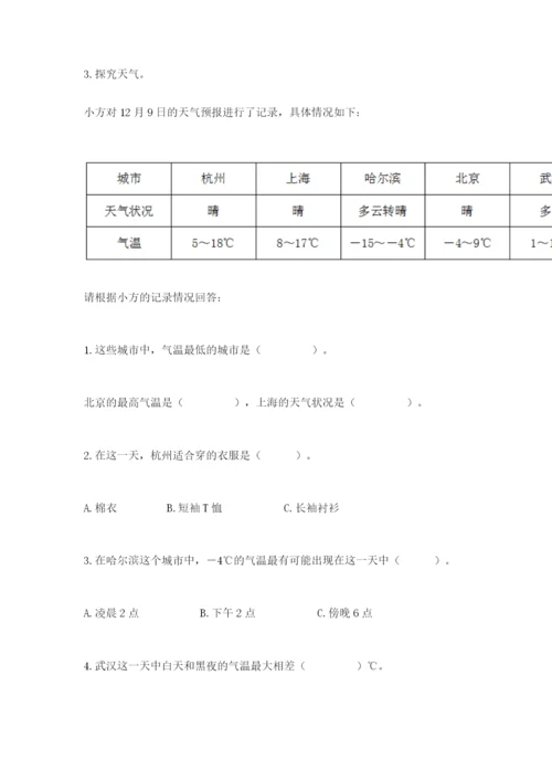 教科版三年级上册科学期末测试卷附答案下载.docx