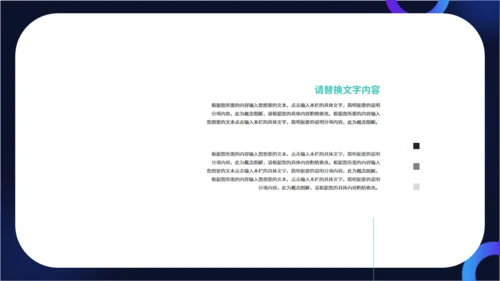 动感星球科技全球产品发布会通用PPT模板