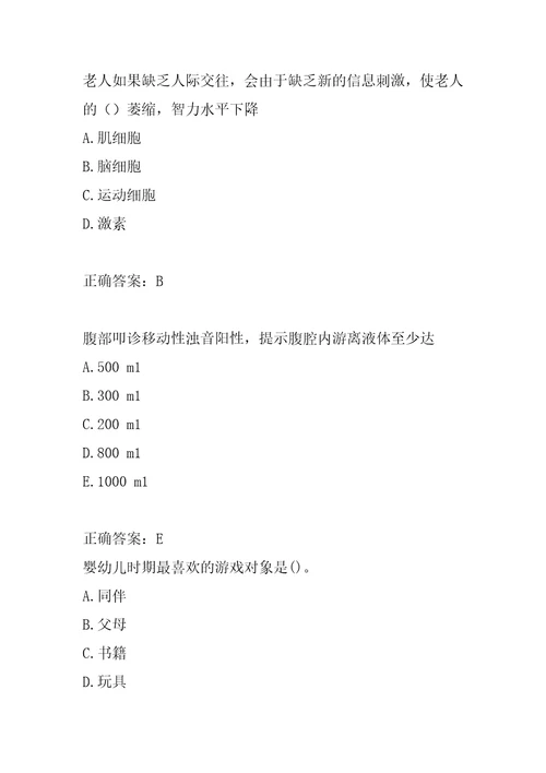 21年生活照料服务类考试真题精选及答案6章