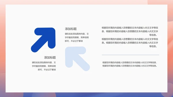 粉色扁平风职场部门专项目标管理培训PPT模板