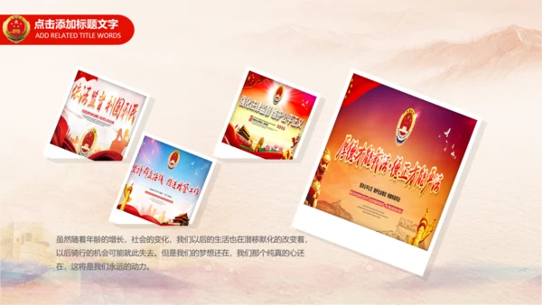 检察院司法监督反腐倡廉PPT模板总结汇报