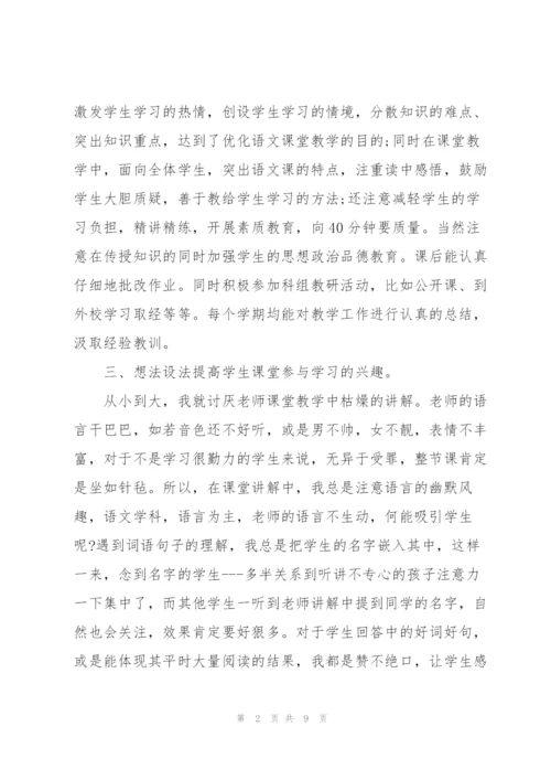 学校教师教育工作总结格式.docx