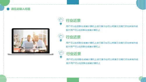 大学生就业指导通用PPT母版