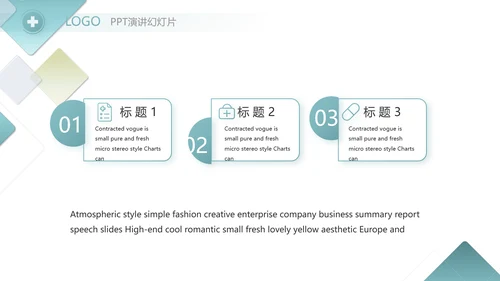 蓝色创意图形医疗医药述职报告动态PPT模板