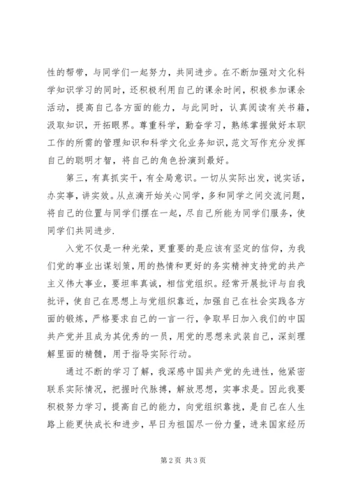 最新思想汇报20XX年字范文.docx