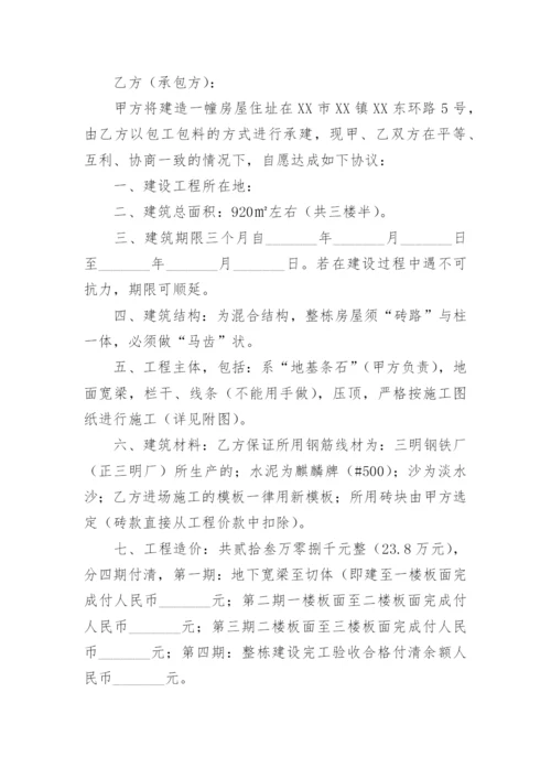 与施工方的安全协议书.docx