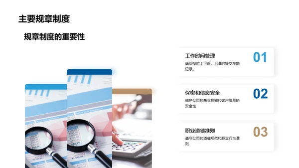 新手引导：成功入职之道