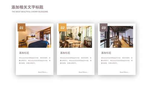 最美民宿乡村旅游古建筑民宿风情PPT