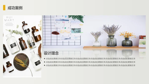 家装家居北欧风室内设计工作汇报通用PPT模板