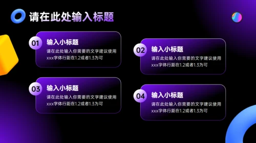 流体几何时尚潮流风论文答辩通用PPT模板