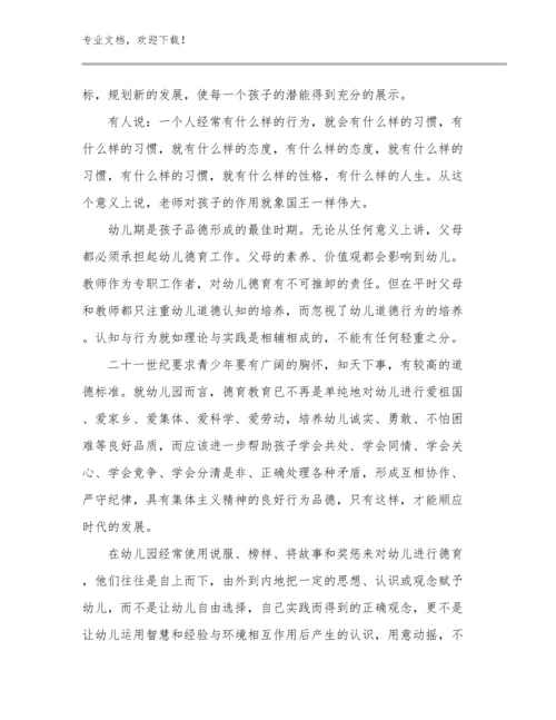 小班家长育儿心得体会范文范文27篇合辑.docx