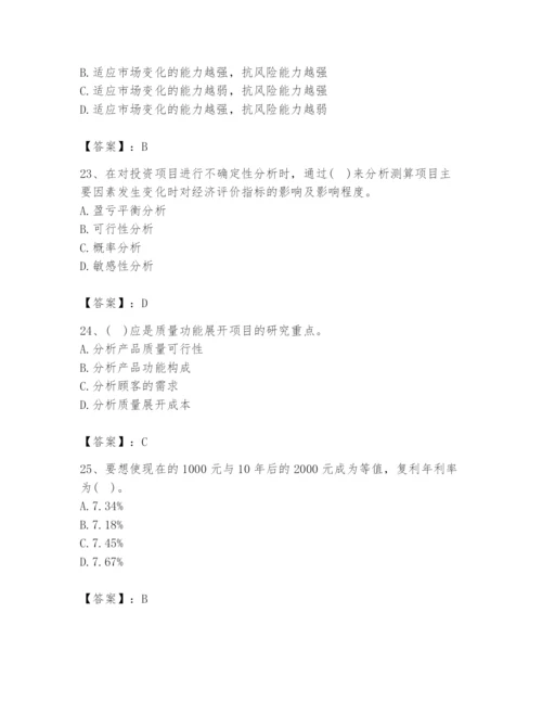 2024年设备监理师之质量投资进度控制题库【名校卷】.docx