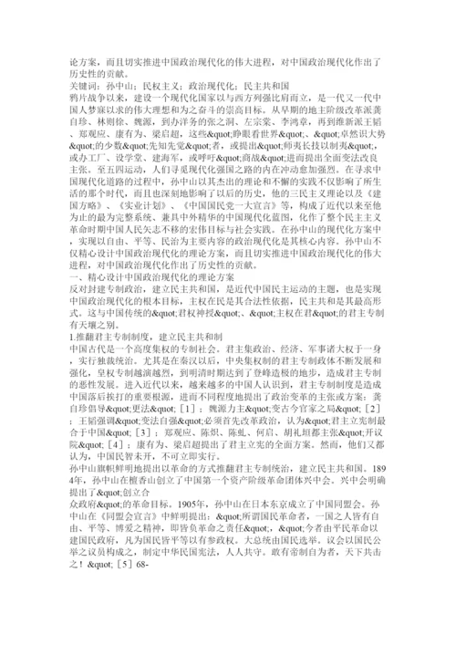 【精编】时政论文.docx