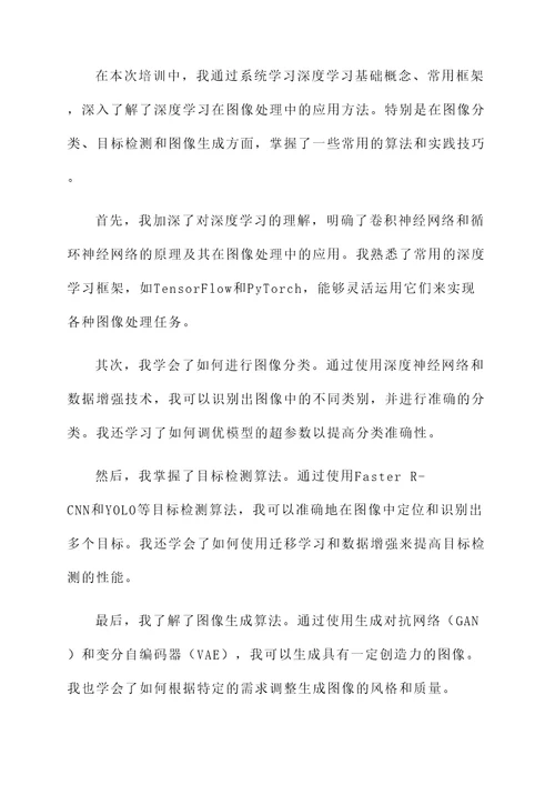 研发工程师技能培训心得