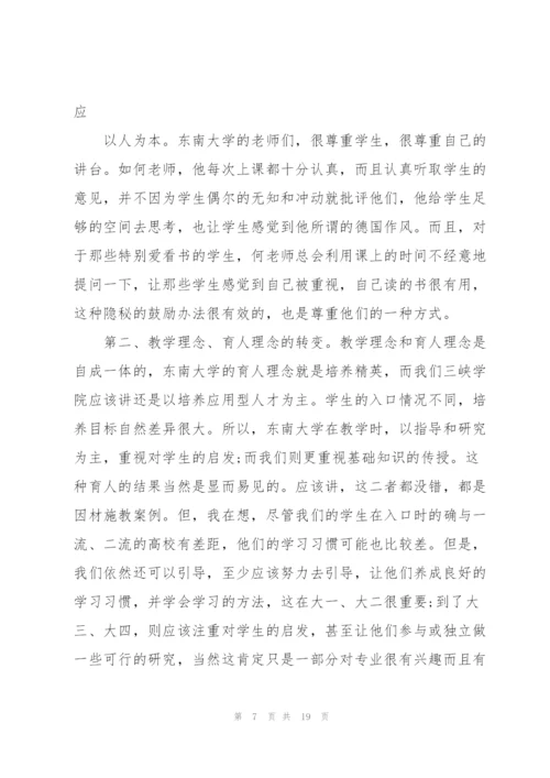 教师进修学习和培训情况.docx